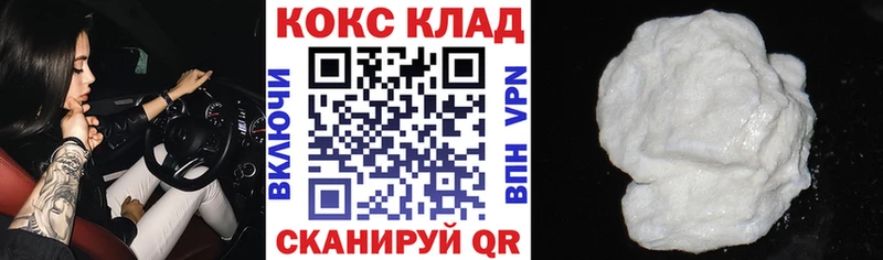 shop формула  Куртамыш  COCAIN VHQ 