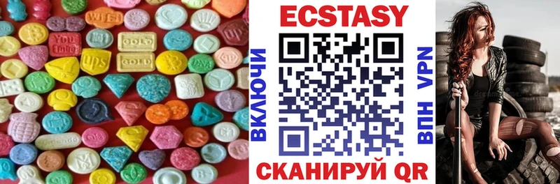 Экстази 250 мг  Куртамыш 