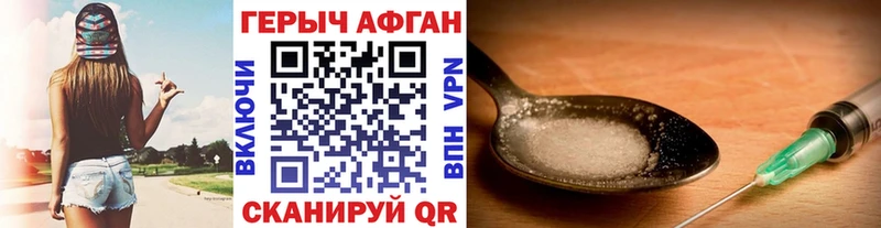 Героин гречка  купить наркотик  Куртамыш 