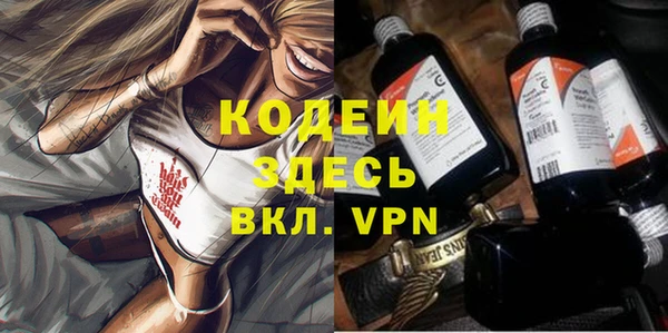 мескалин Кодинск