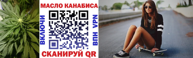 ТГК THC oil  Куртамыш 